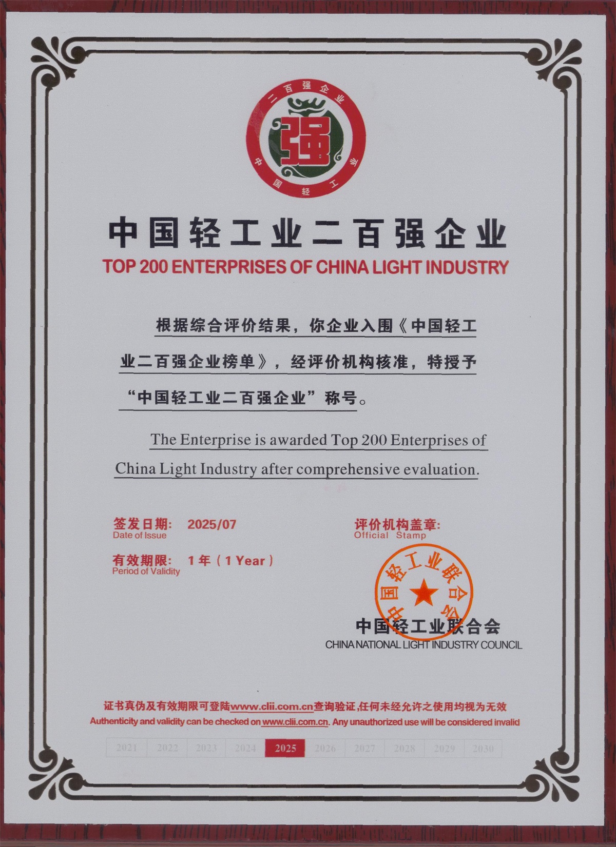 小工具鑄就大輝煌:威海力鈺實業(yè)躋身中國輕工200強(圖1) 200.jpg