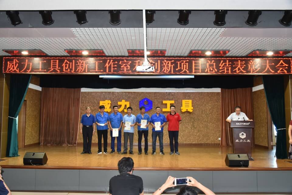 表彰先進，創(chuàng)新前行——威力創(chuàng)新項目總結(jié)表彰大會