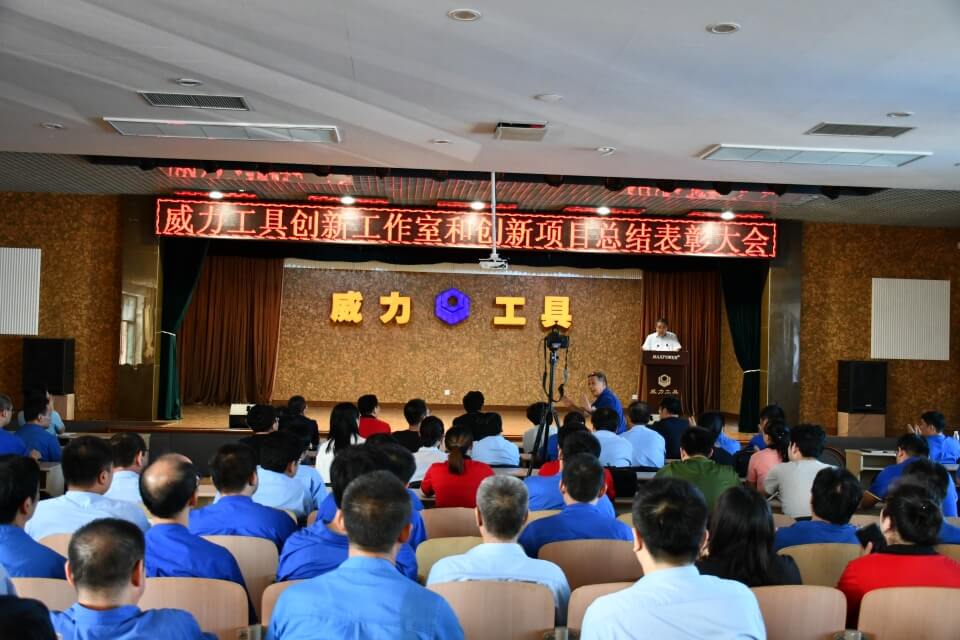 表彰先進，創(chuàng)新前行——威力創(chuàng)新項目總結表彰大會(圖7)