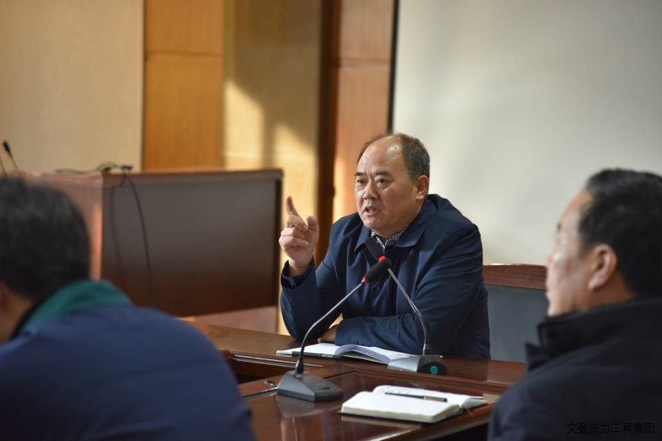 威力工具集團(tuán)召開2018年度技改工作大會(圖2)